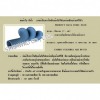 ท่อผ้าใบ สีฟ้า - ท่อยางสินสวัสดิ์